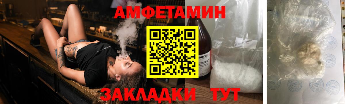 АМФЕТАМИН Розовый Коркино