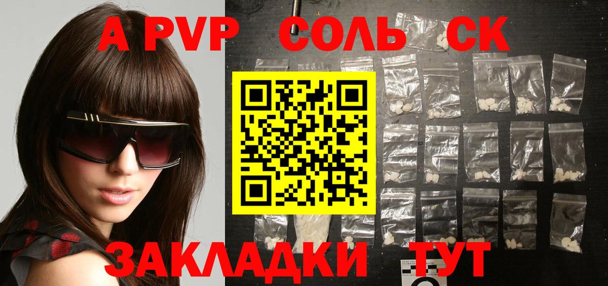 A-PVP Crystall Коркино