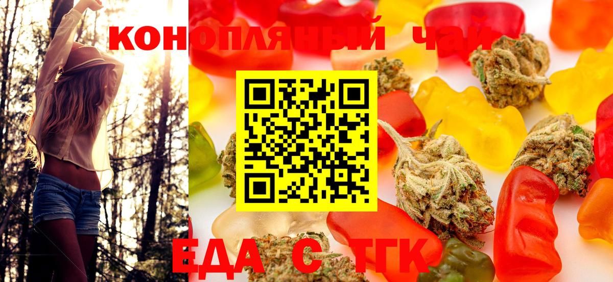 Коркино  Печенье с ТГК марихуана  Вход с VPN 