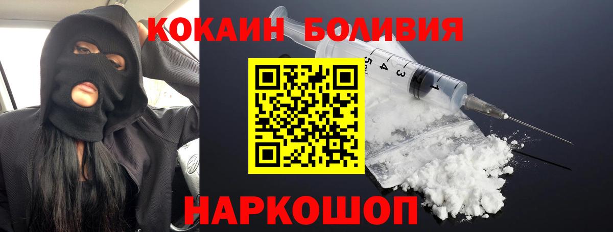 COCAIN  Вход с VPN  Коркино  КОКАИН Перу 