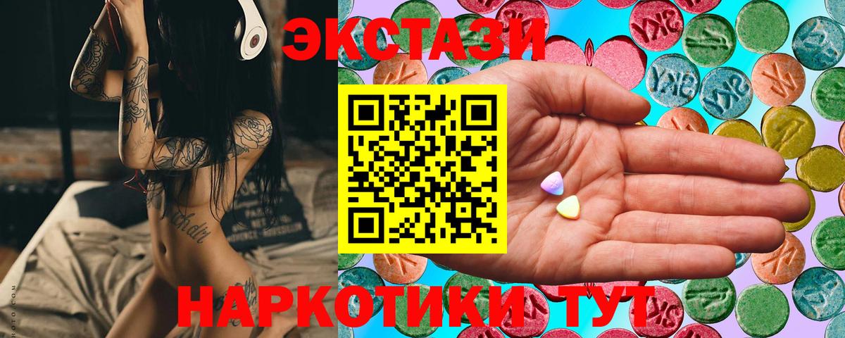 Ecstasy круглые Коркино