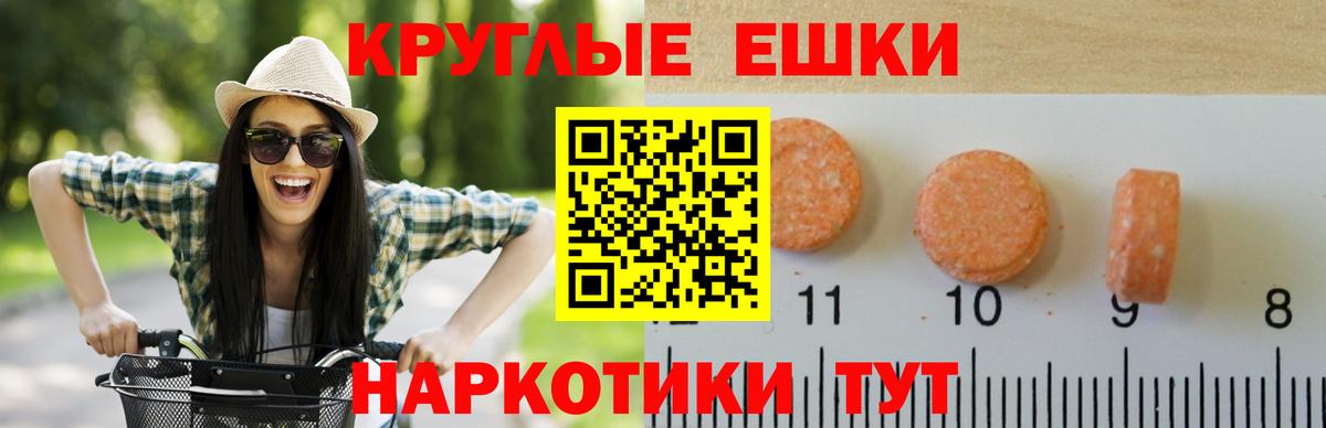 ЭКСТАЗИ 280 MDMA  Вход с VPN  Коркино  Ecstasy 250 мг 