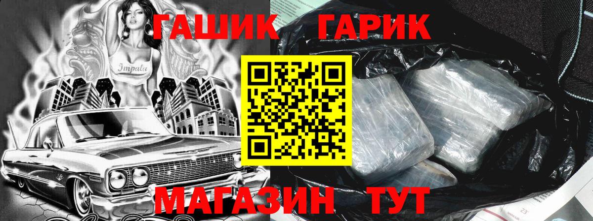 Коркино  ГАШ  Вход с VPN  ГАШ Premium  Гашиш гашик 