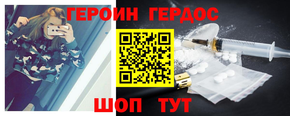 ГЕРОИН Афган  Вход с VPN  Коркино 