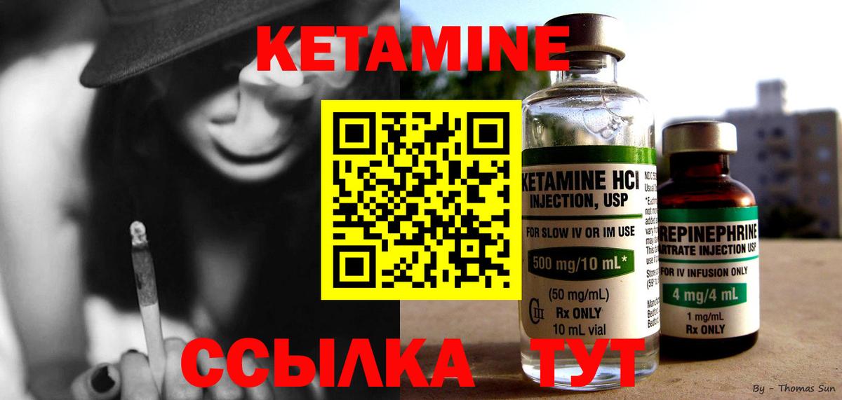 Кетамин VHQ  КЕТАМИН ketamine  Вход с VPN  Коркино 