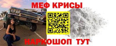 меф Кинель