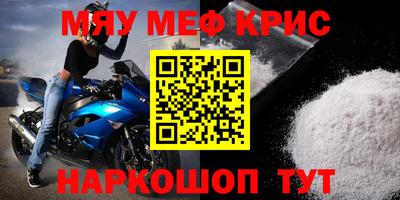меф Кинель