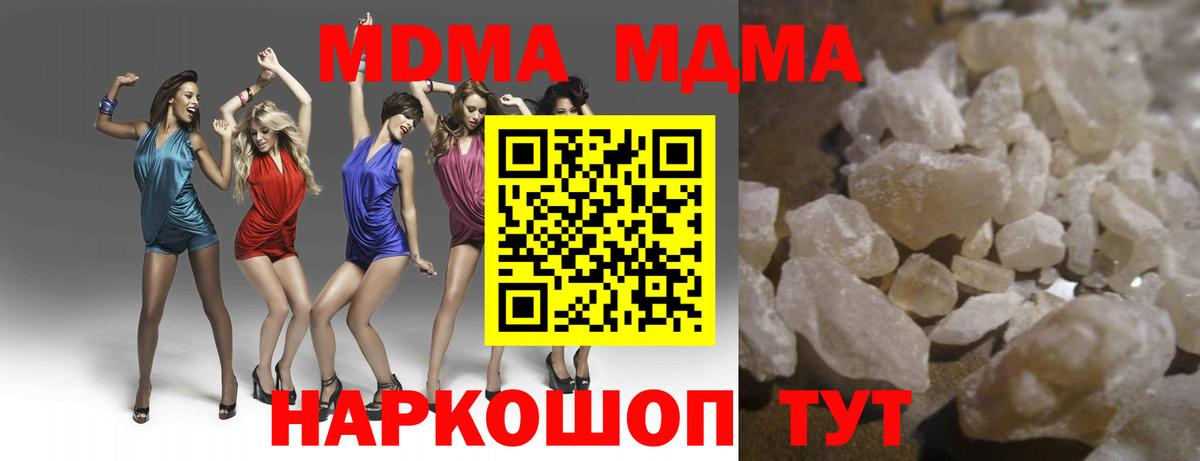 МДМА crystal Коркино