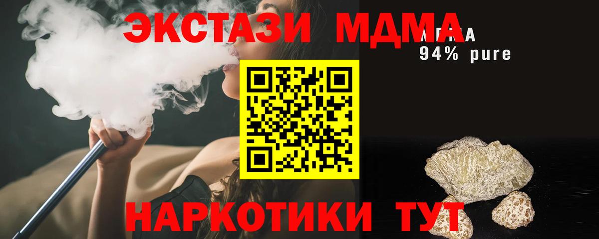 Коркино  МДМА crystal  Вход с VPN 