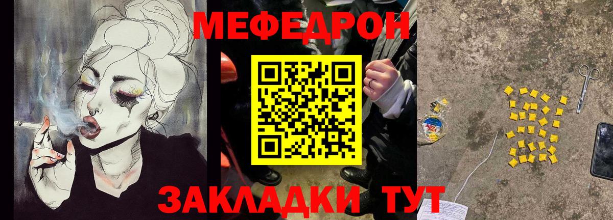 Мефедрон  Вход с VPN  Коркино  Меф мука  МЯУ-МЯУ VHQ 