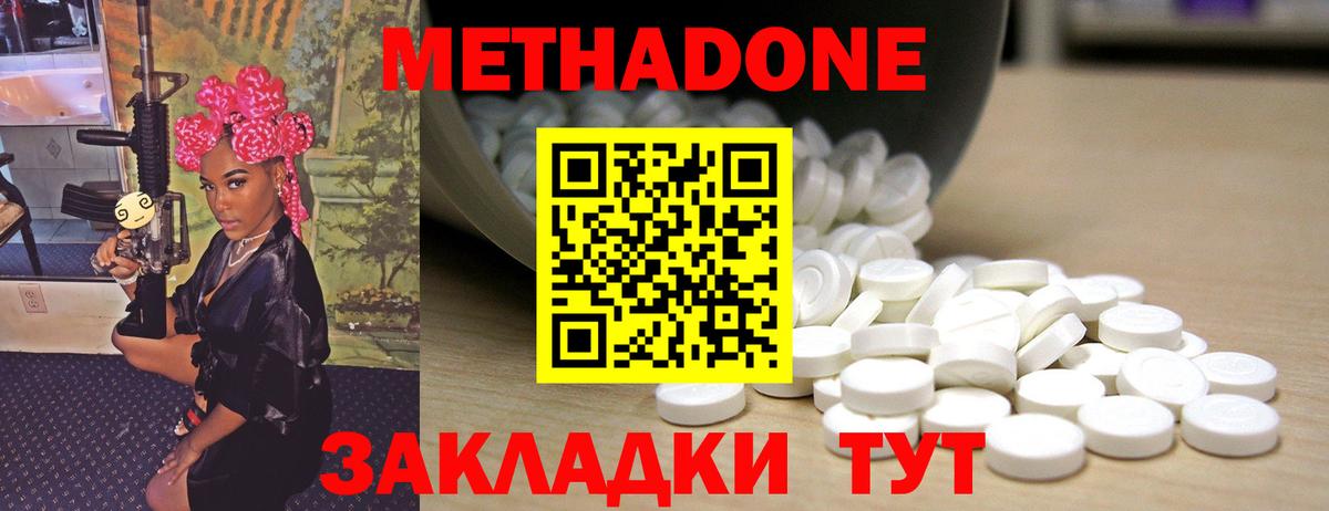 Метадон мёд  Вход с VPN  МЕТАДОН кристалл  Коркино 