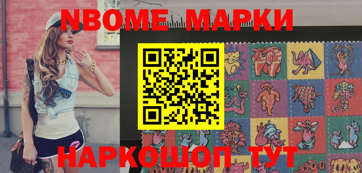 Коркино  Марки NBOMe 1,5мг  Вход с VPN 
