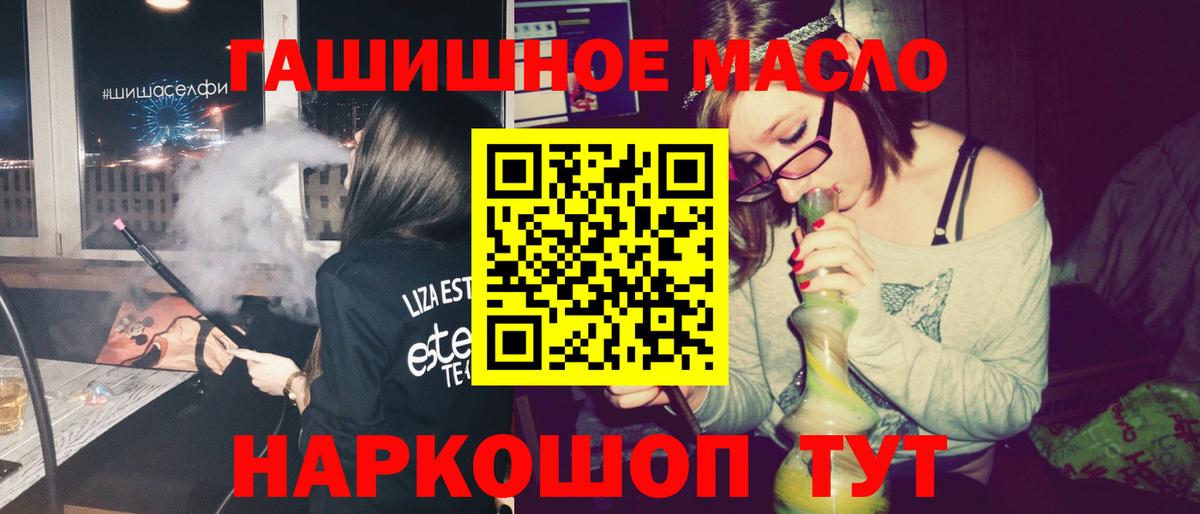 ТГК THC oil  Дистиллят ТГК вейп  продажа наркотиков  Коркино  Вход с VPN 