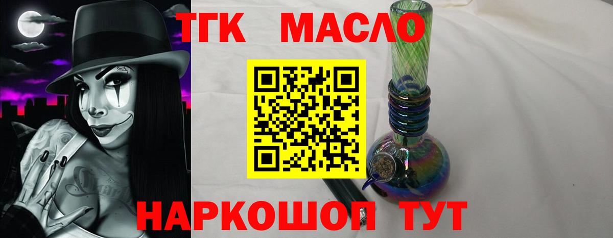 Дистиллят ТГК жижа Коркино
